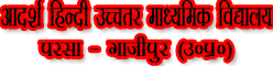 ADARSH HIND H.S SCHOOL